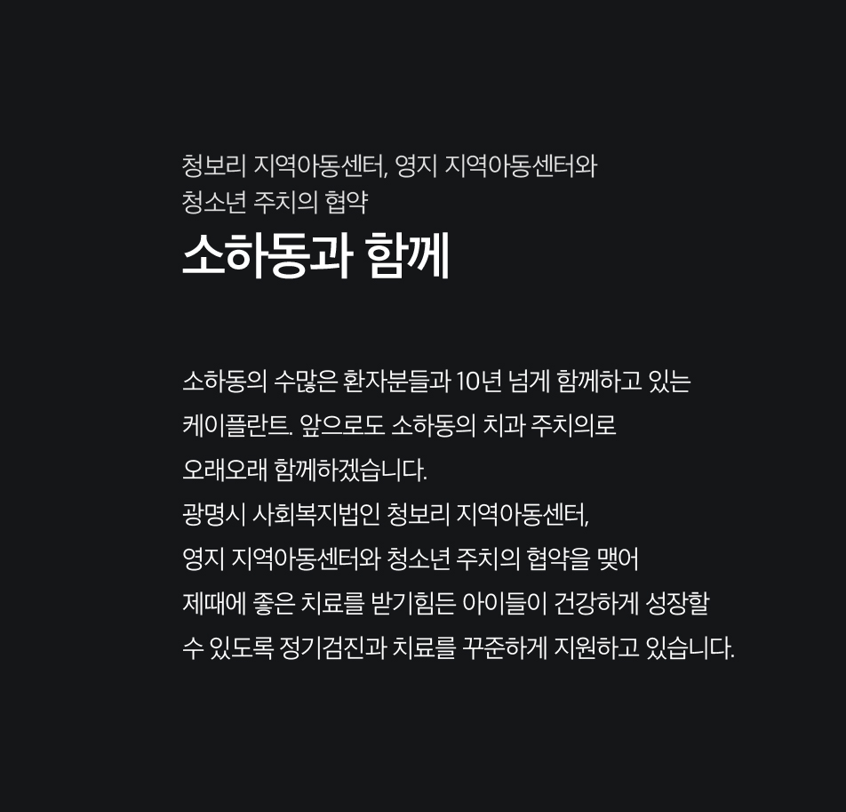 소하동과 함께