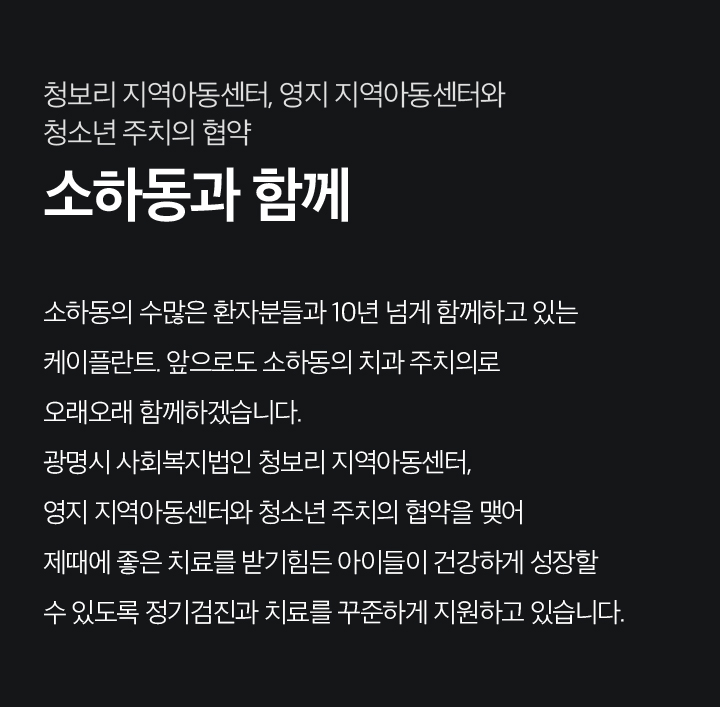 소하동과 함께